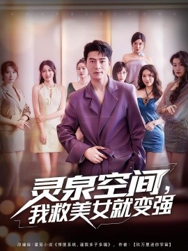 ��Ȫ�ռ䣬�Ҿ���Ů�ͱ�ǿ