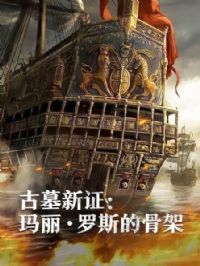 ��Ĺ��֤����������˹�ĹǼ�