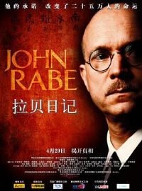 �����ռ� John Rabe[��Ӱ��˵]