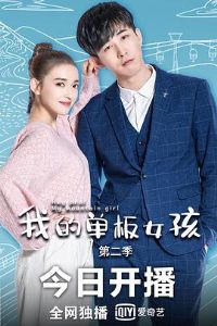 �ҵĵ���Ů���ڶ���