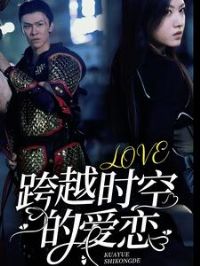 ��Խʱ�յİ���