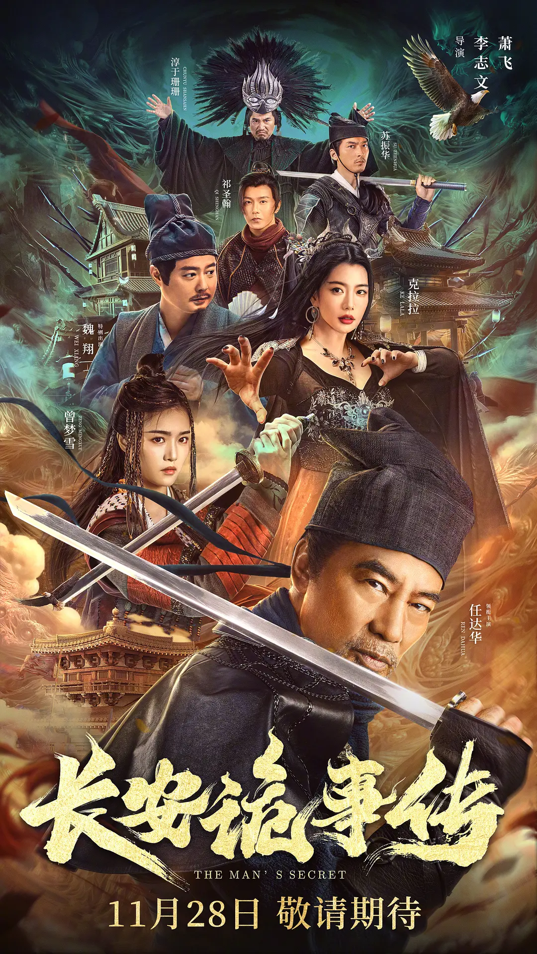 �������´�[��Ӱ��˵]