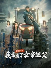 Ϲ�������Ҿ�����Ů�ۼ̸�